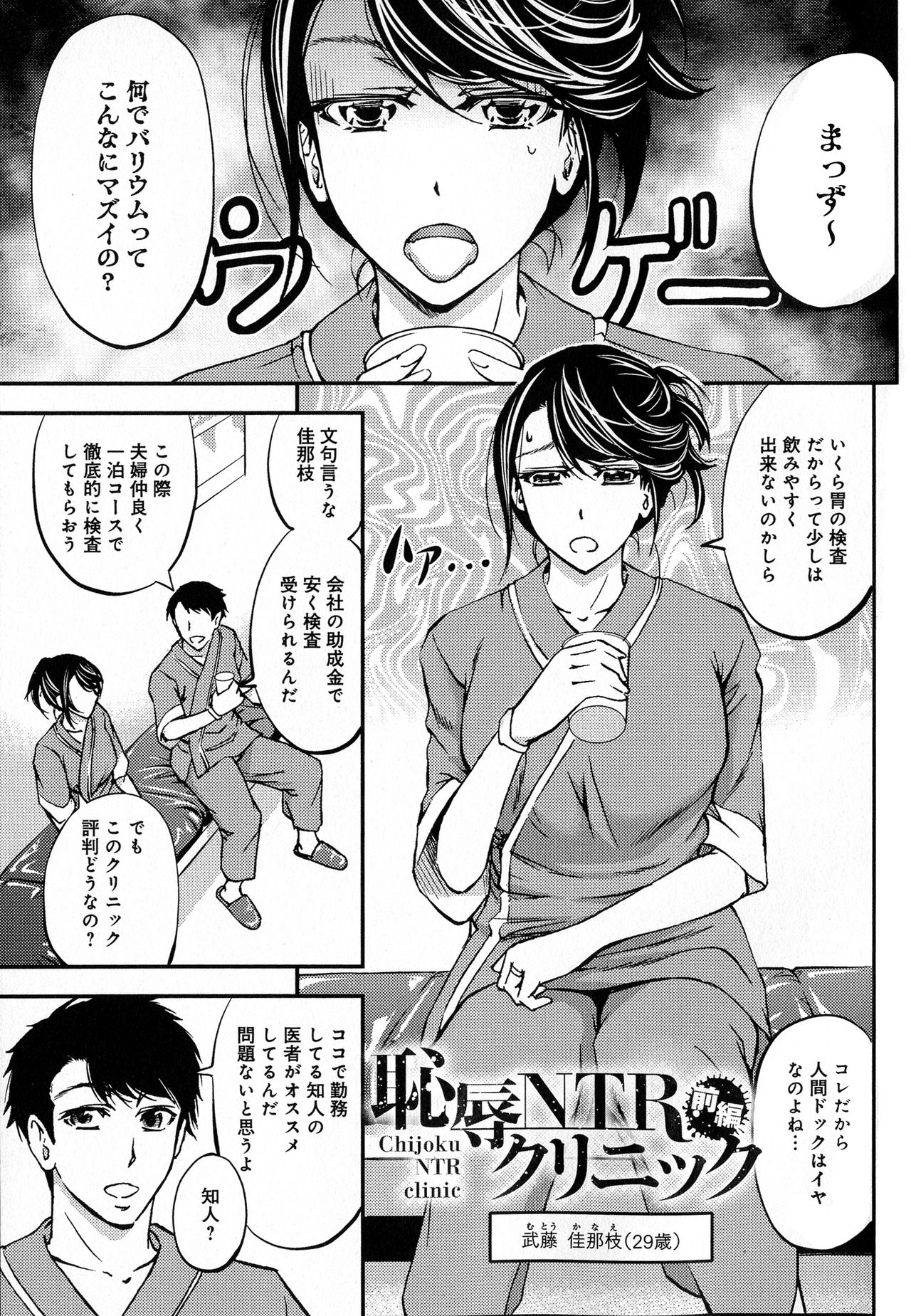 [菊一もんじ] このクソったれの寝取られ妻共よ