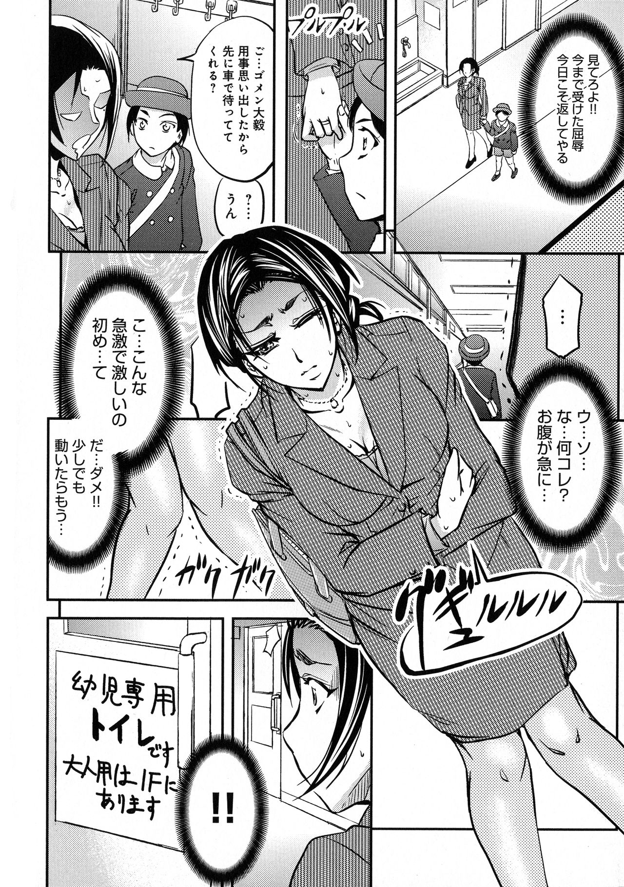 [菊一もんじ] このクソったれの寝取られ妻共よ