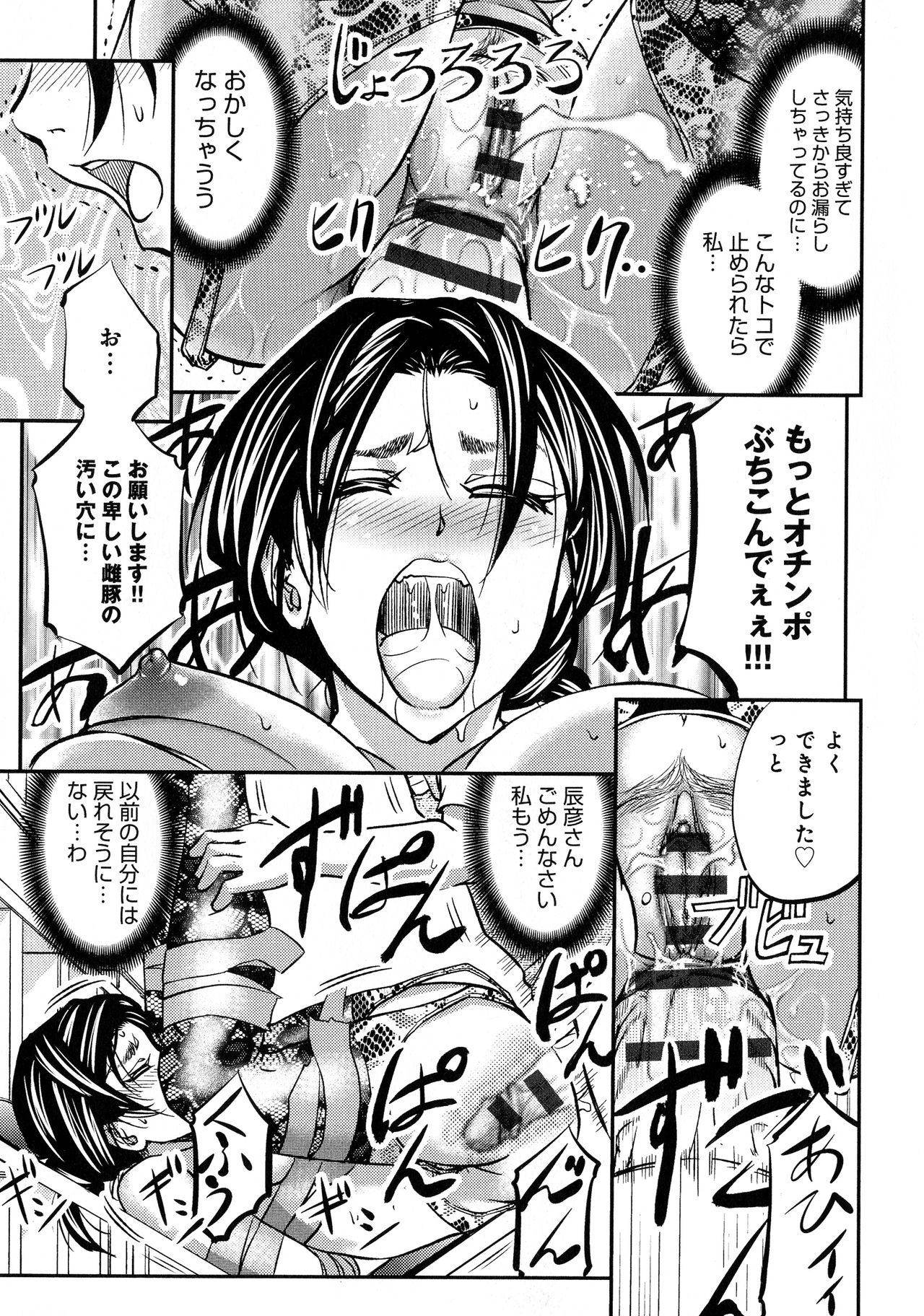 [菊一もんじ] このクソったれの寝取られ妻共よ