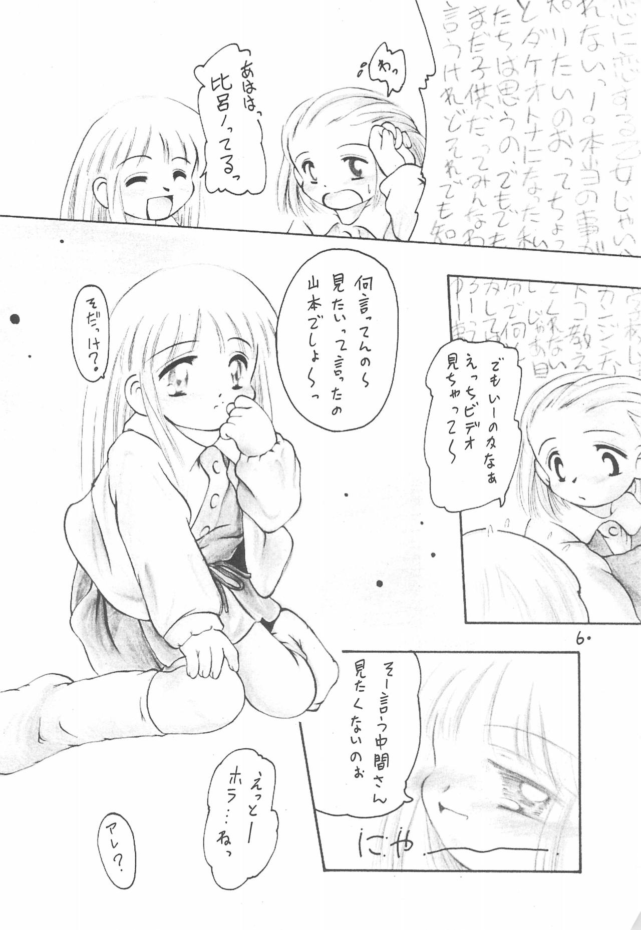 (C57) [ろりえーる (黒崎まいり)] ふわふら