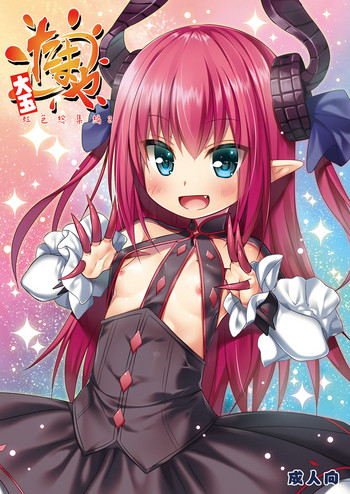 [ノラネコノタマ、ヒツジ一番搾り (雪野みなと、日辻ハコ)] たまや大玉 虹色総集編2 (よろず) [DL版]