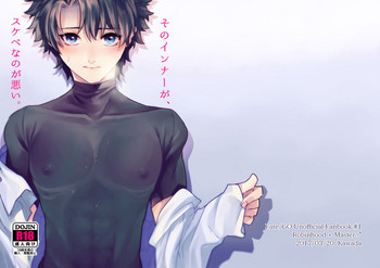 [ルームメイトA (カワダ)] そのインナーが、スケベなのが悪い。 (Fate/Grand Order) [DL版]