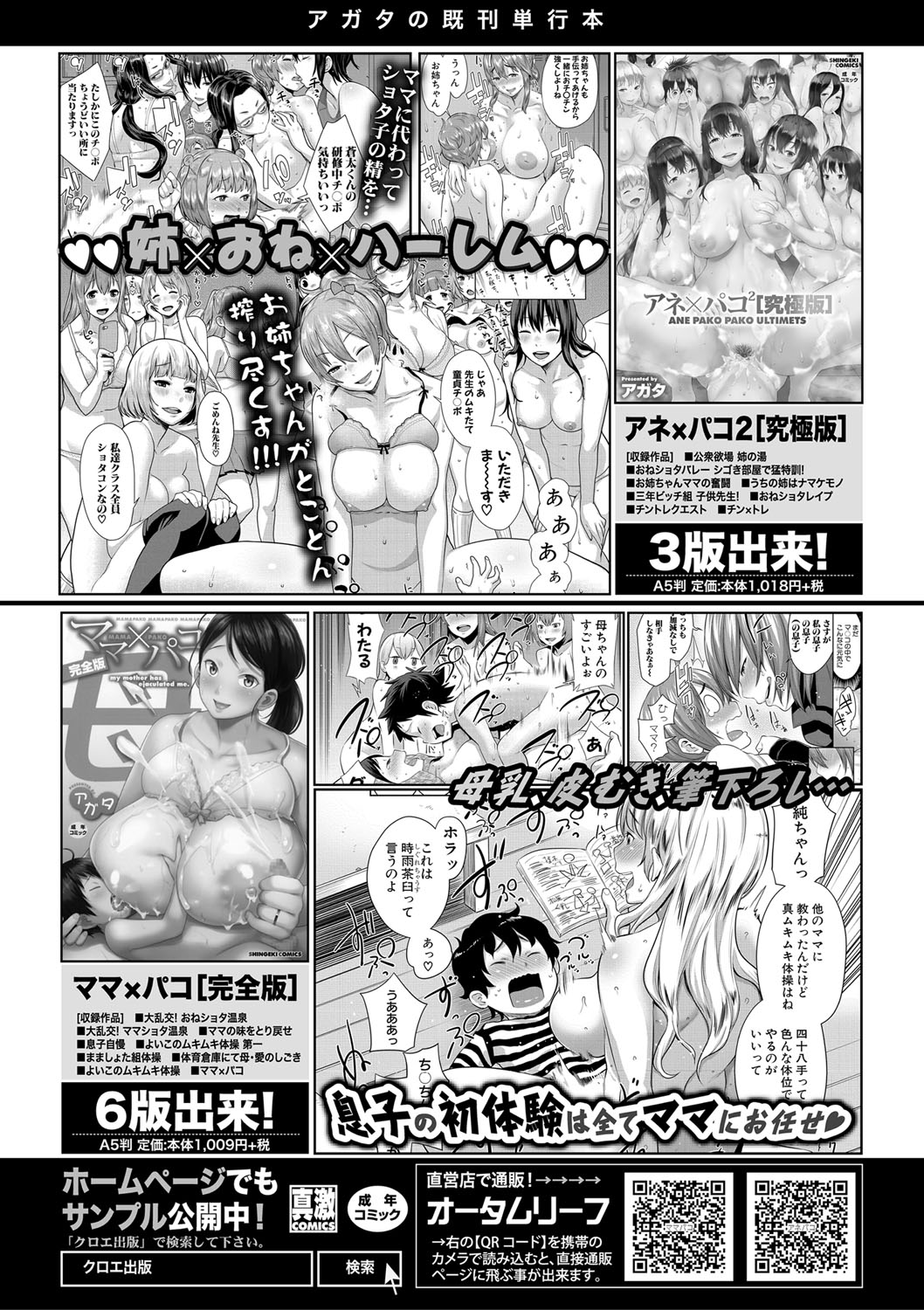 COMIC 真激 2018年4月号 [DL版]