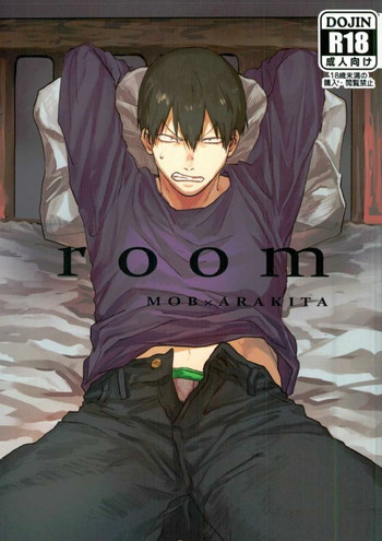 (全開ケイデンス12) [かたこと (タカコ)] room (弱虫ペダル)