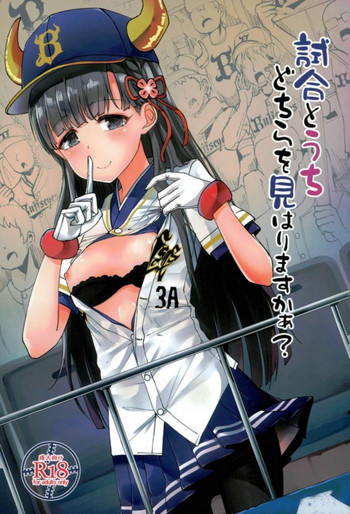 (C93) [レモンクレープ (Pyuente)] 試合とうちどちらを見はりますかぁ？ (アイドルマスター シンデレラガールズ)