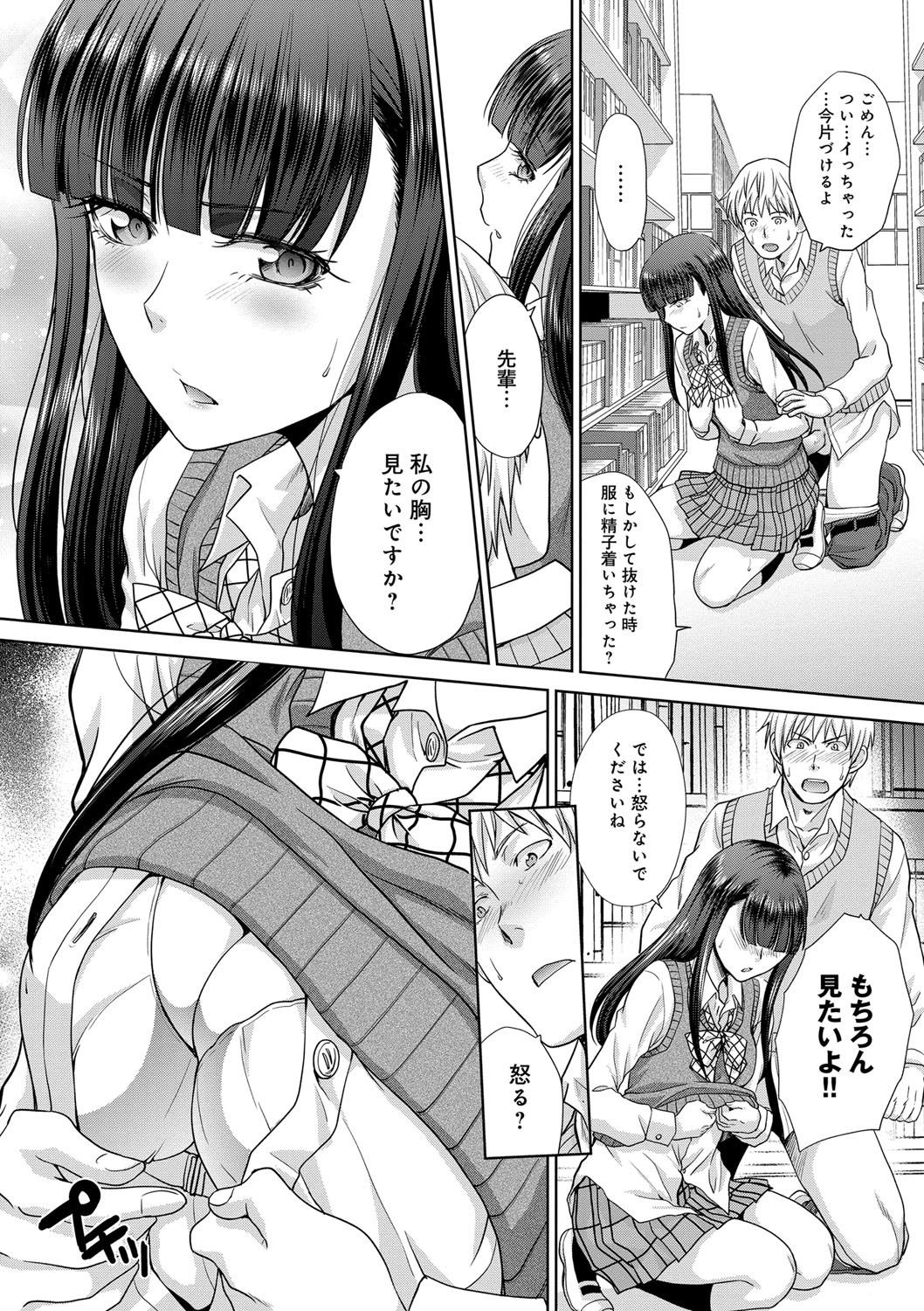 [板場広し] フラれた彼女とよりを戻した理由 [DL版]