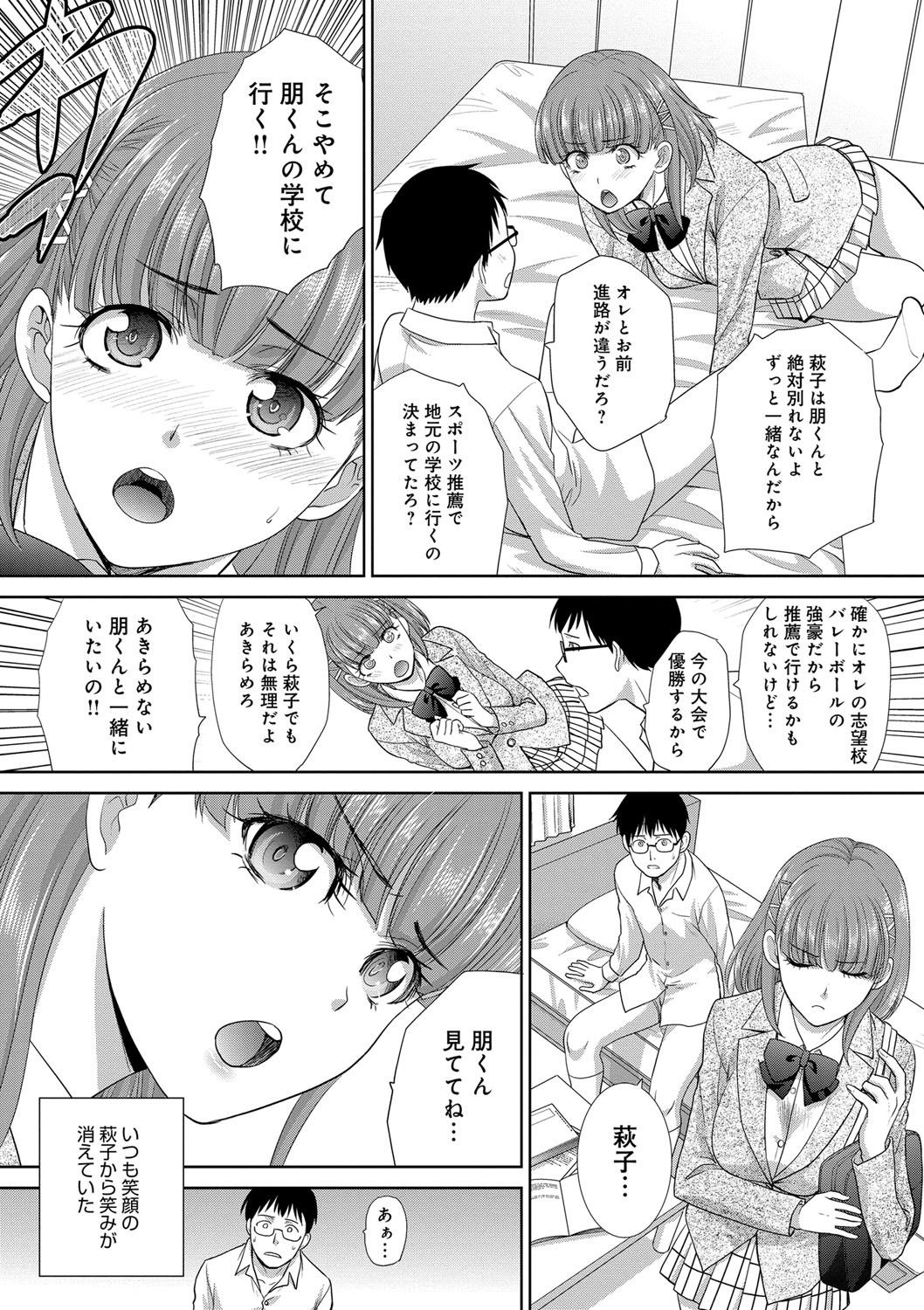 [板場広し] フラれた彼女とよりを戻した理由 [DL版]