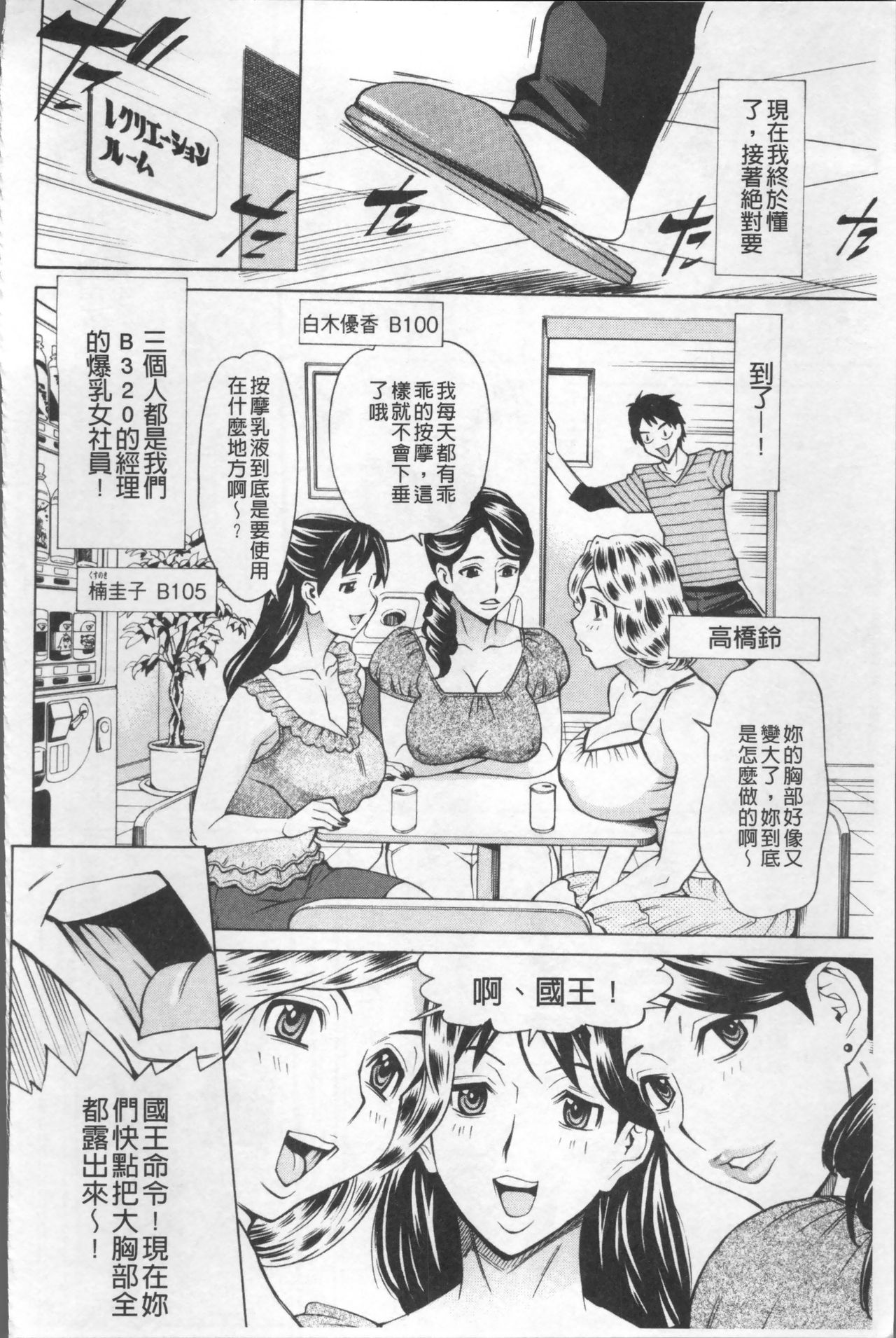 [牧部かたる] 淫肉熟女のナマ搾り。 [中国翻訳]