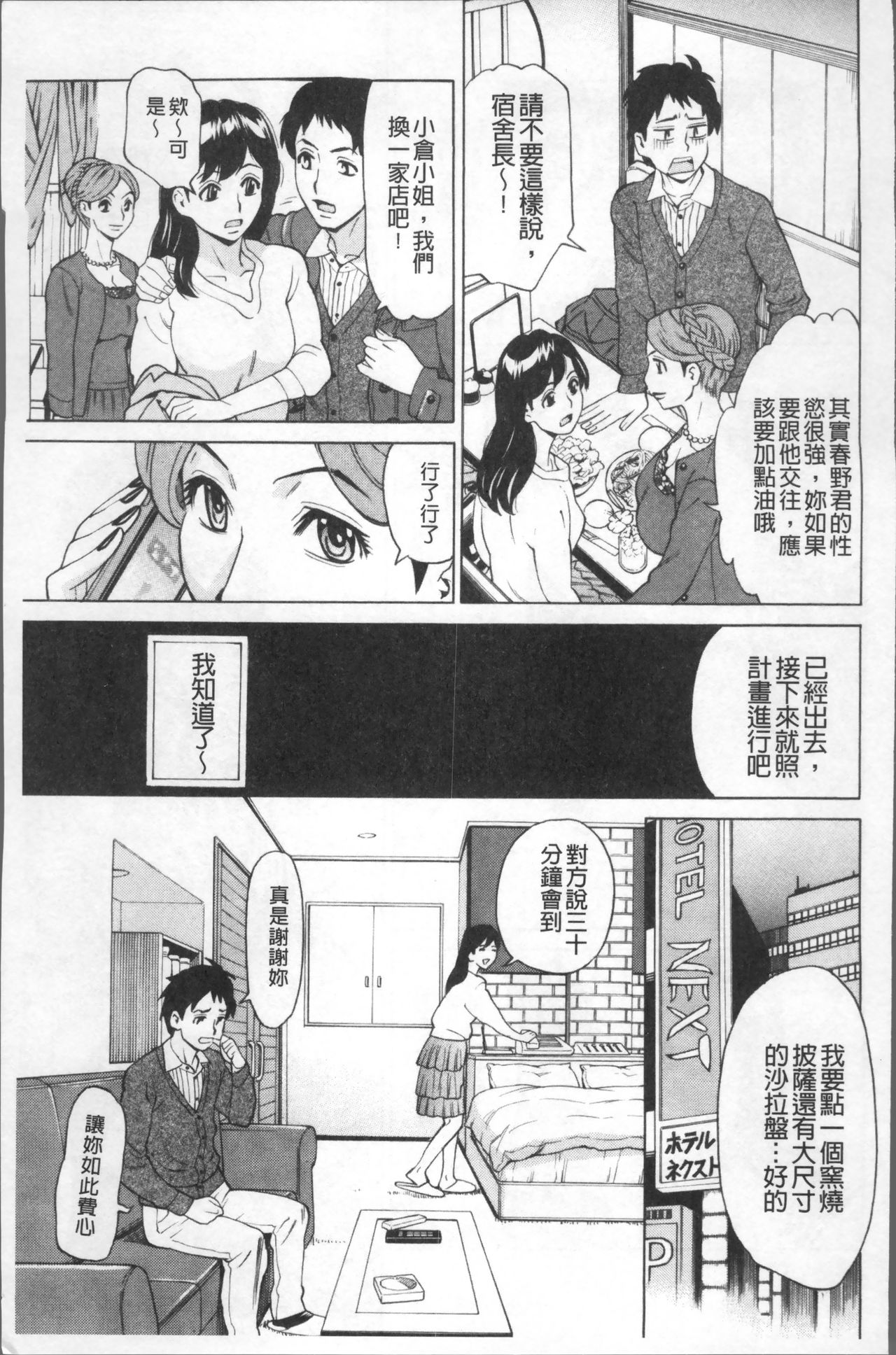 [牧部かたる] 淫肉熟女のナマ搾り。 [中国翻訳]