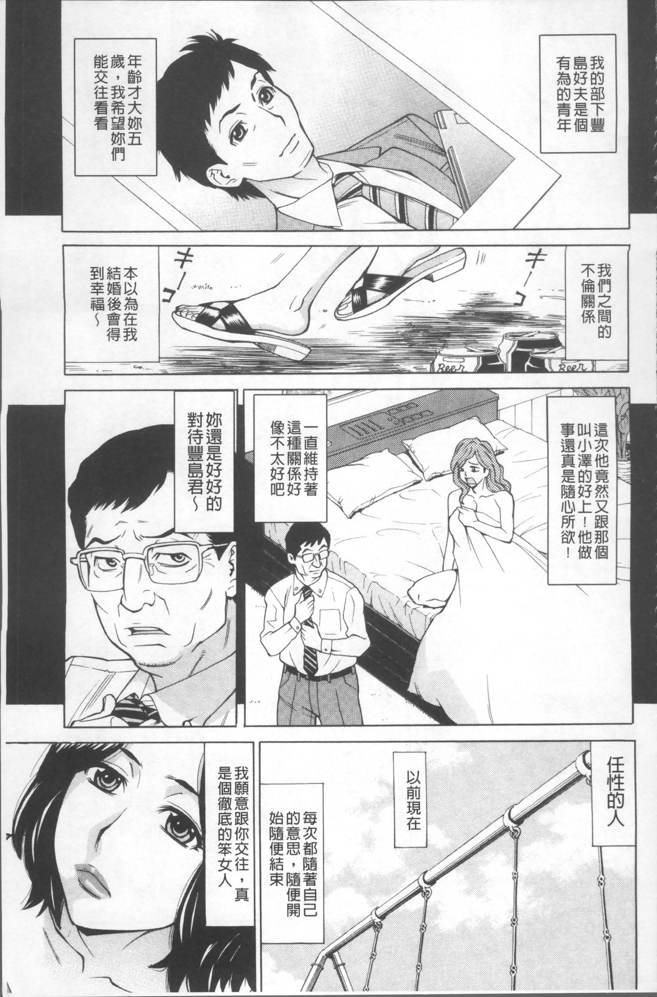 [牧部かたる] 淫肉熟女のナマ搾り。 [中国翻訳]