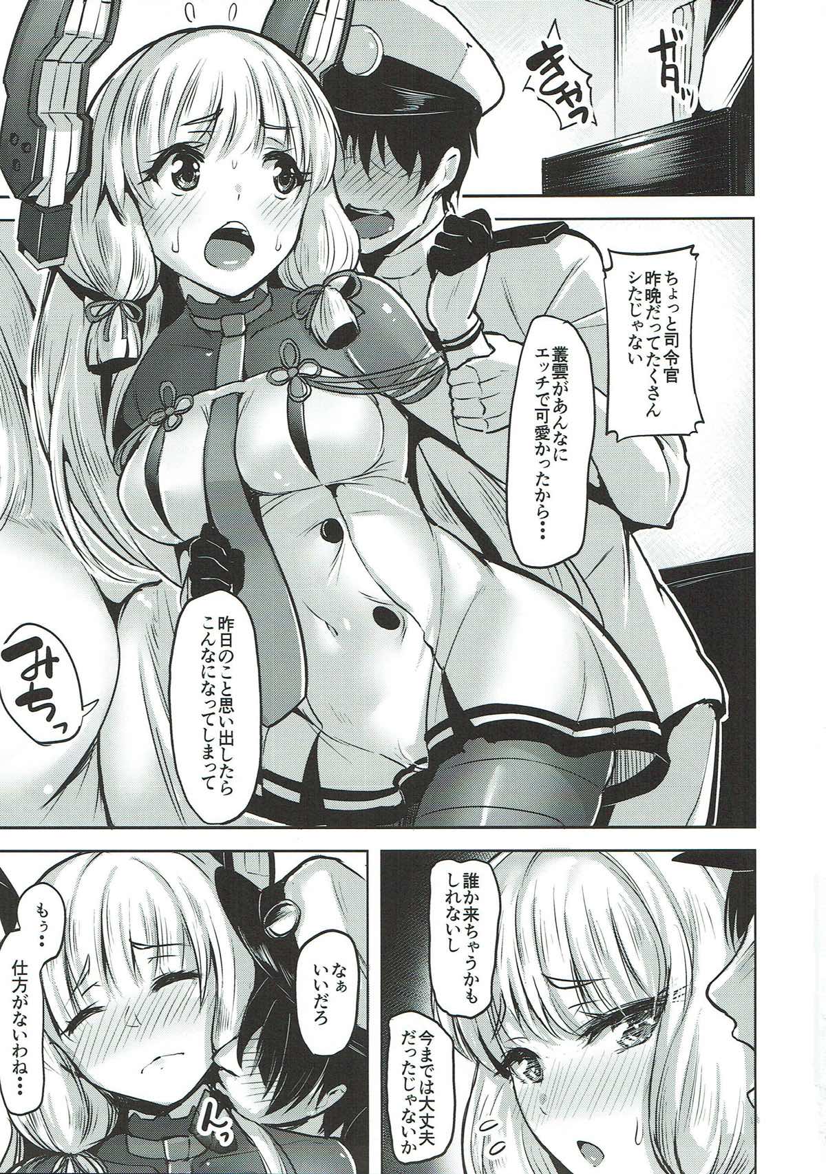 (C90) [ナマナマゴ (柴七世)] おあずけ (艦隊これくしょん -艦これ-)