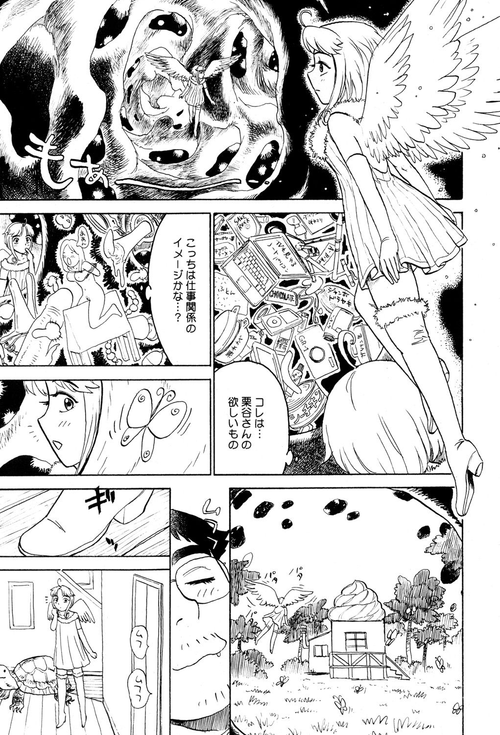 [桃山ジロウ] ああ神様仏様 その3 (コミック姫盗人 2008年6月号) [DL版]