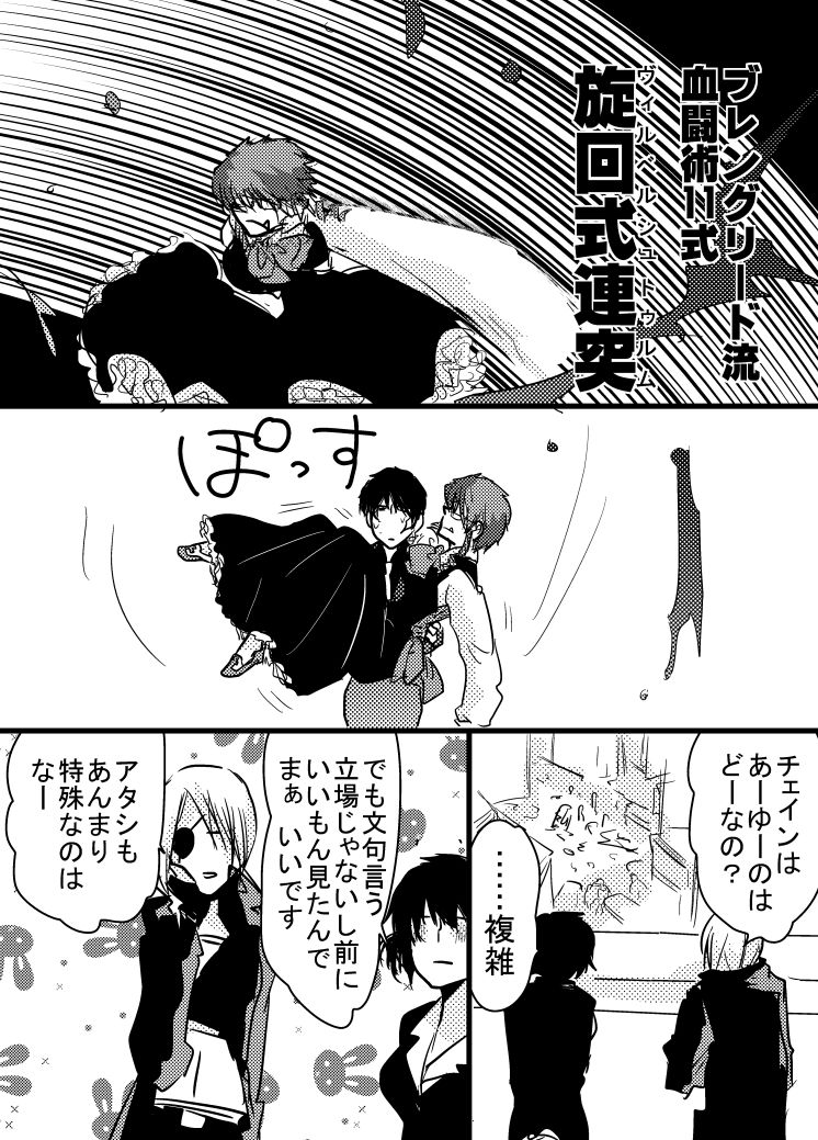 [玉] 腐向け 血界漫画 クラウス受 BPB編その7 (血界戦線)