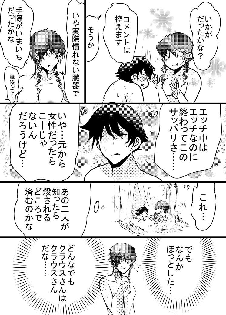 [玉] 腐向け 血界漫画 クラウス受 BPB編その7 (血界戦線)