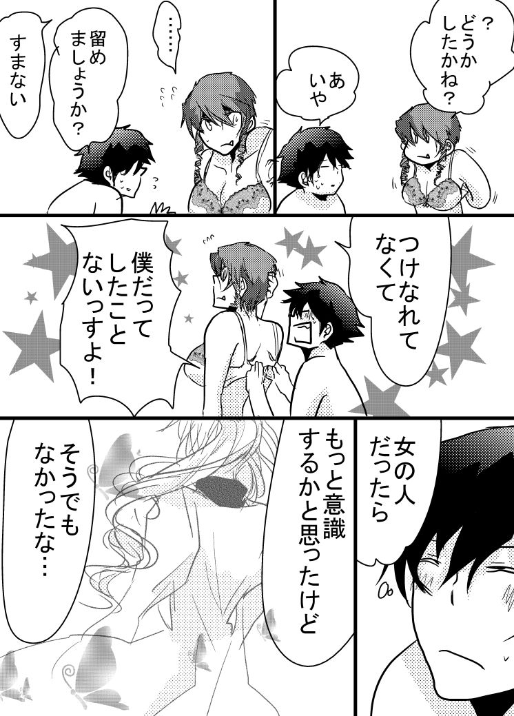 [玉] 腐向け 血界漫画 クラウス受 BPB編その7 (血界戦線)