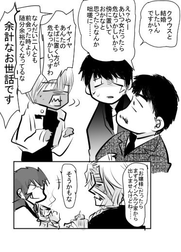 [玉] 腐向け 血界漫画 クラウス受 BPB編その7 (血界戦線)