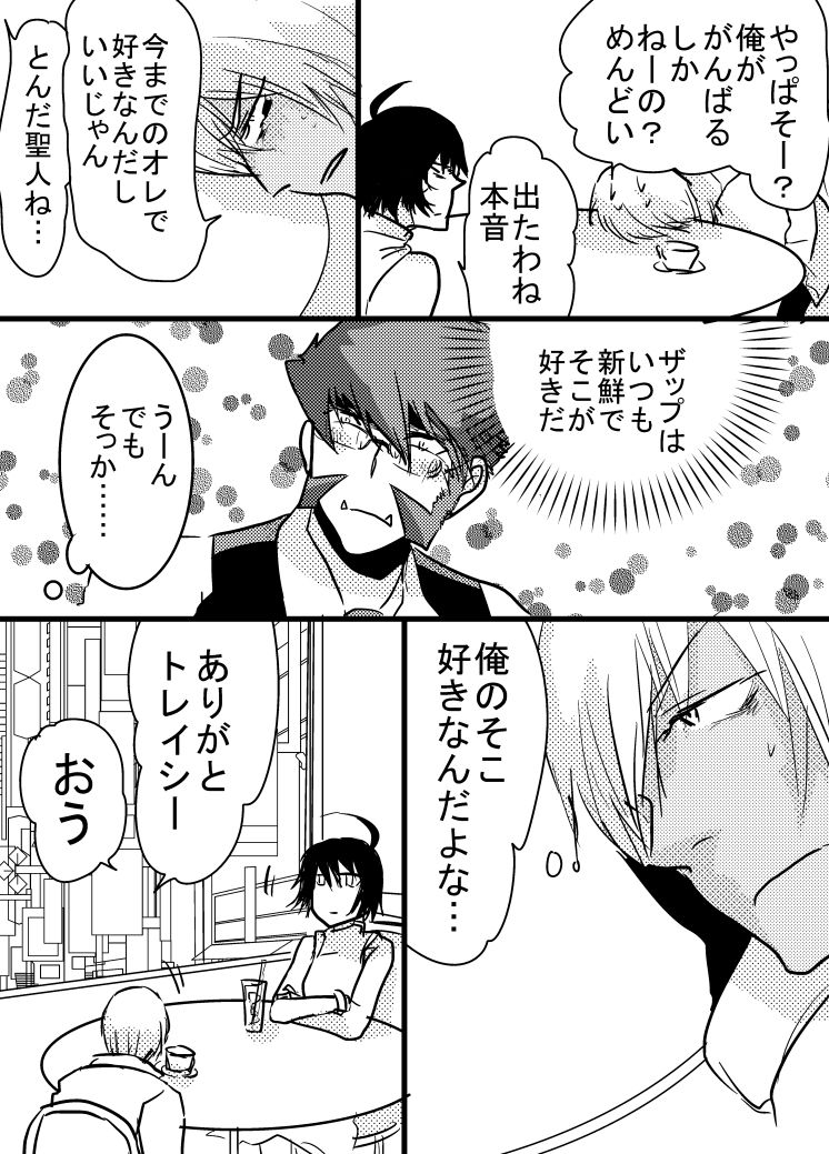 [玉] 腐向け 血界漫画 クラウス受 BPB編その7 (血界戦線)