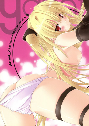 (C74) [リリーマルレーン (きのはらひかる)] Arrest 2 (To LOVEる -とらぶる-)