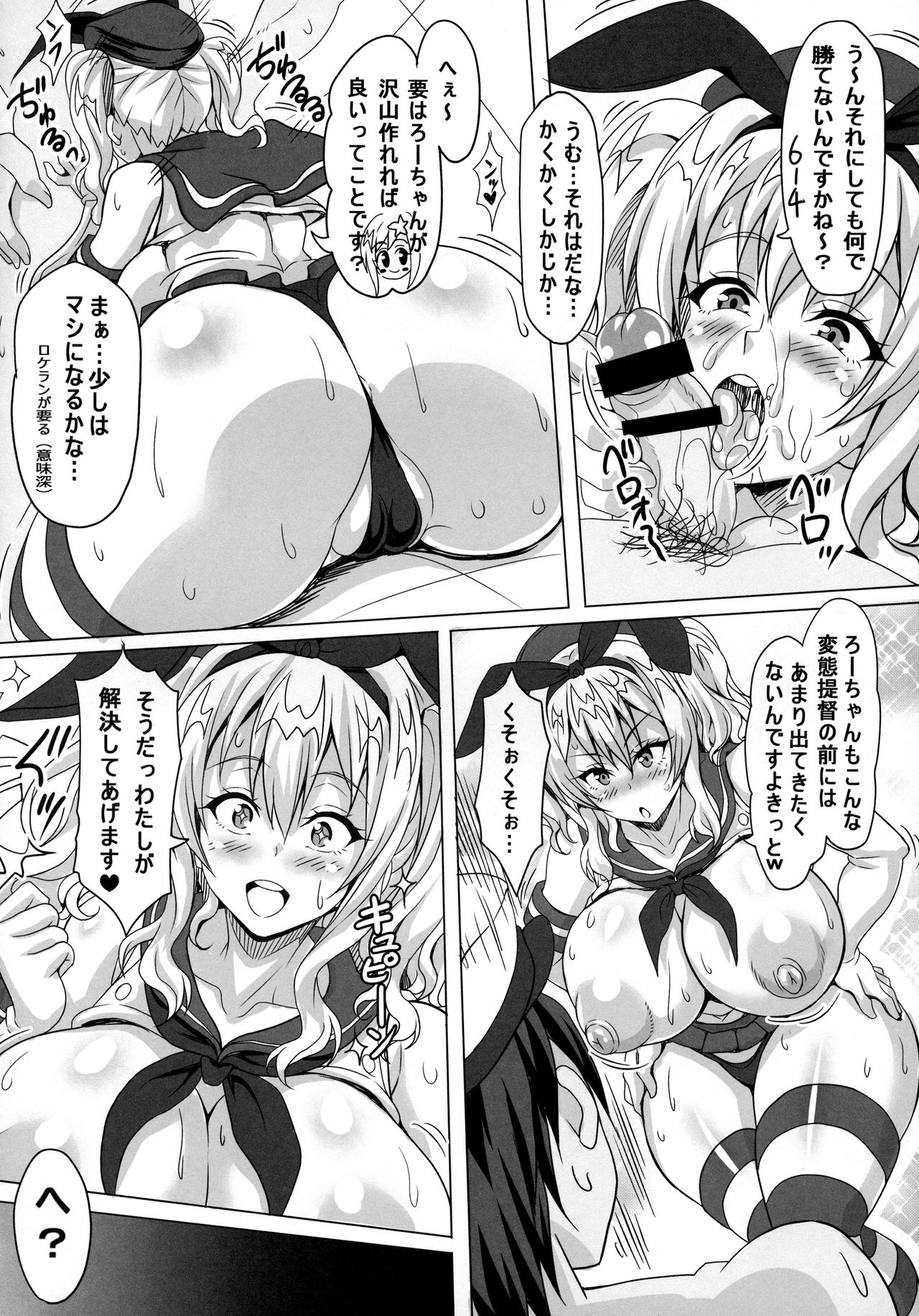 (COMIC1☆10) [たぬきんぐすりーぷ、INSERT (ドラチェフ、KEN)] 売女これ～ビッチコレクション～ (艦隊これくしょん -艦これ-)