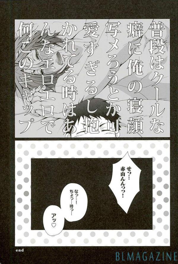 (アフターマッチファンクション2) [我☆慢☆汁にチンパイパイ (かん(だ)ち)] ケダモノ (ALL OUT!!)