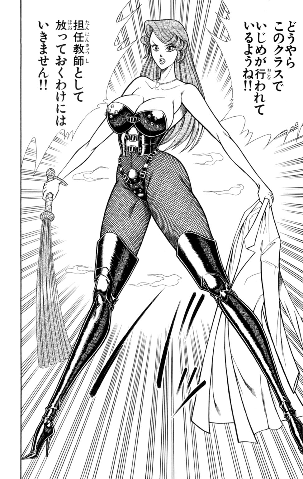 [乾はるか] 悩殺！パンティ教師乱丸 1