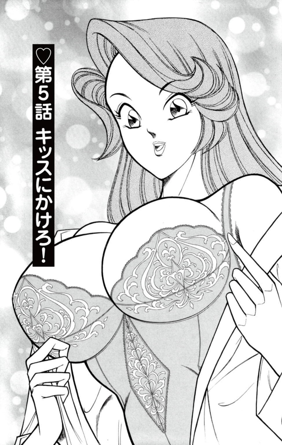 [乾はるか] 悩殺！パンティ教師乱丸 1