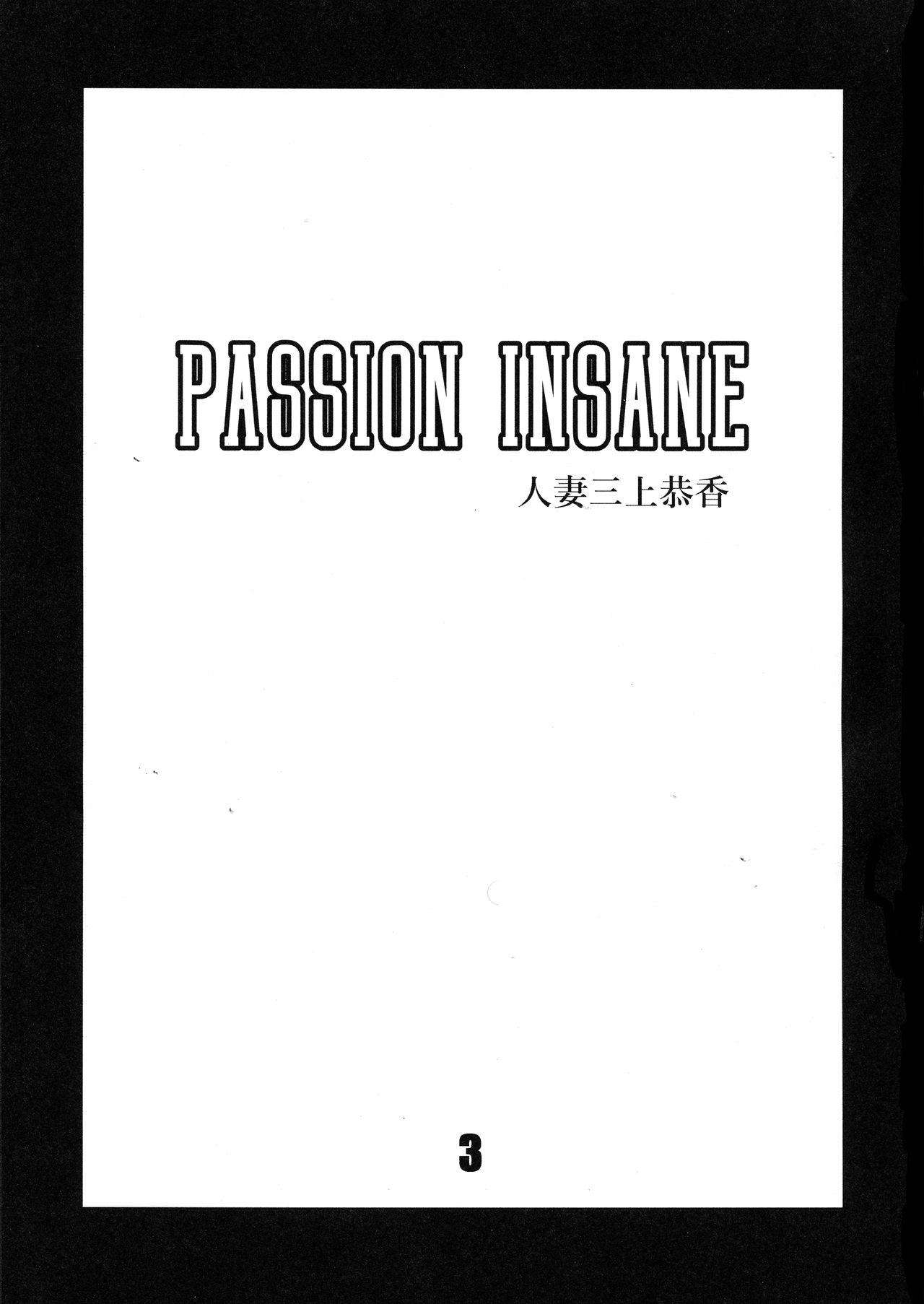 (C93) [VIRGIN AT FUNERAL (横山私刑)] PASSION INSANE
