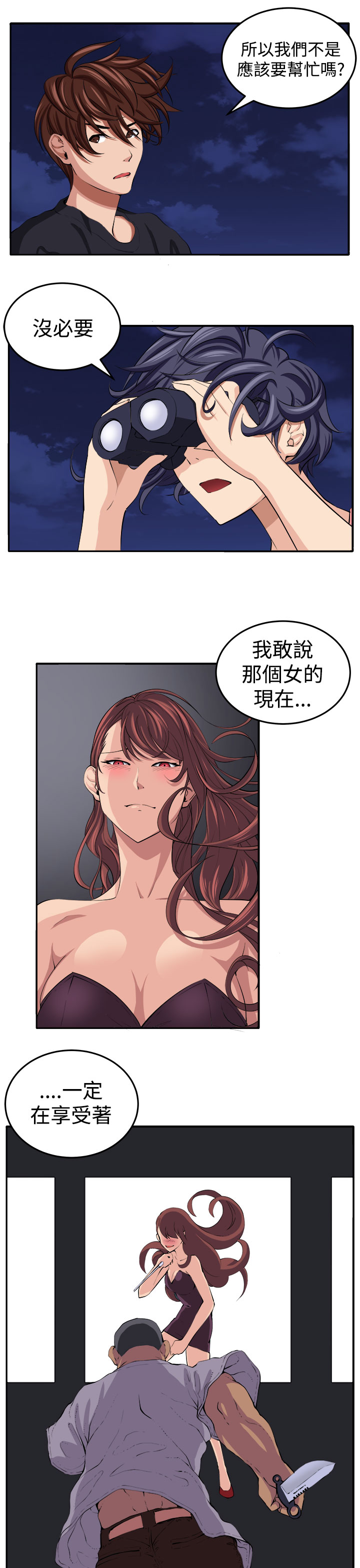 [嘮叨雞 &異形] 圈套