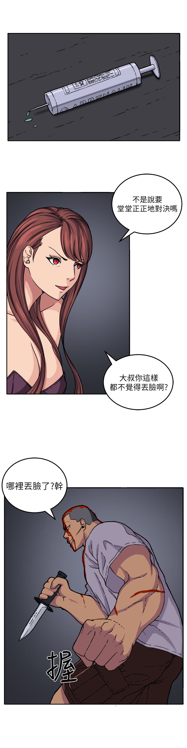 [嘮叨雞 &異形] 圈套