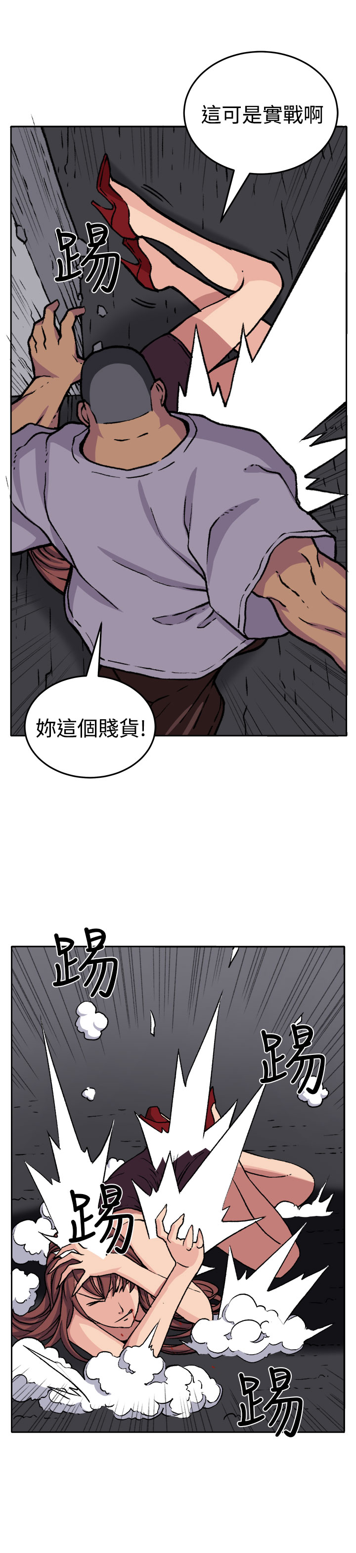 [嘮叨雞 &異形] 圈套