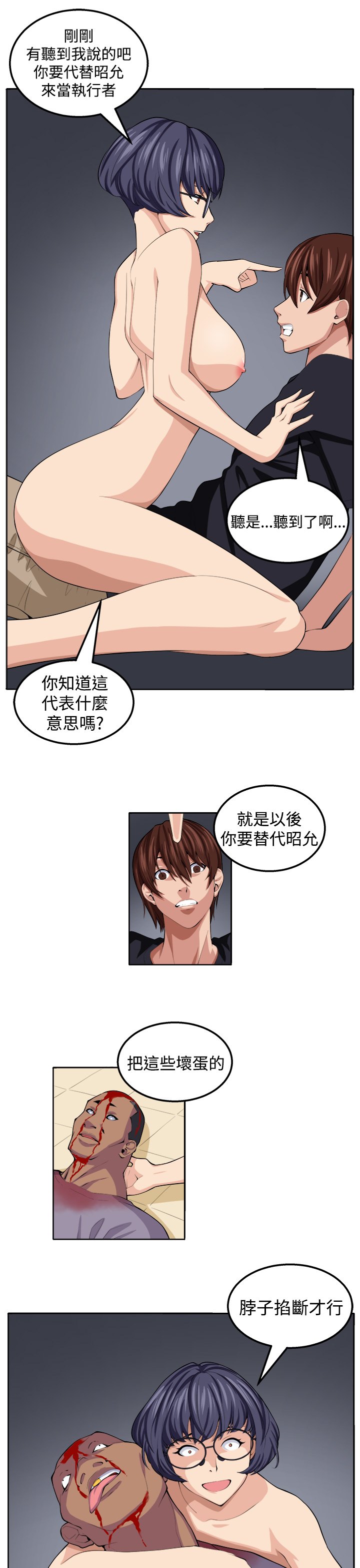 [嘮叨雞 &異形] 圈套