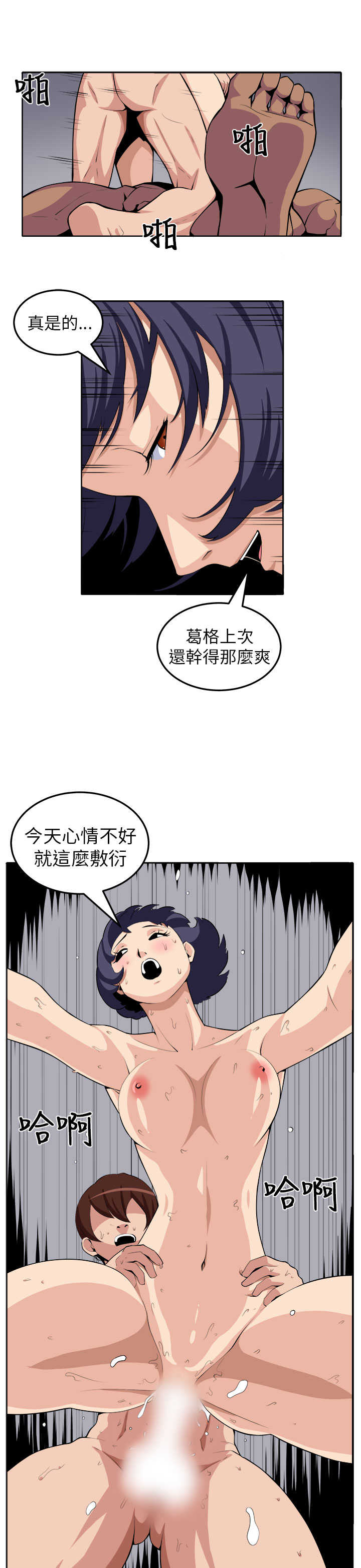 [嘮叨雞 &異形] 圈套