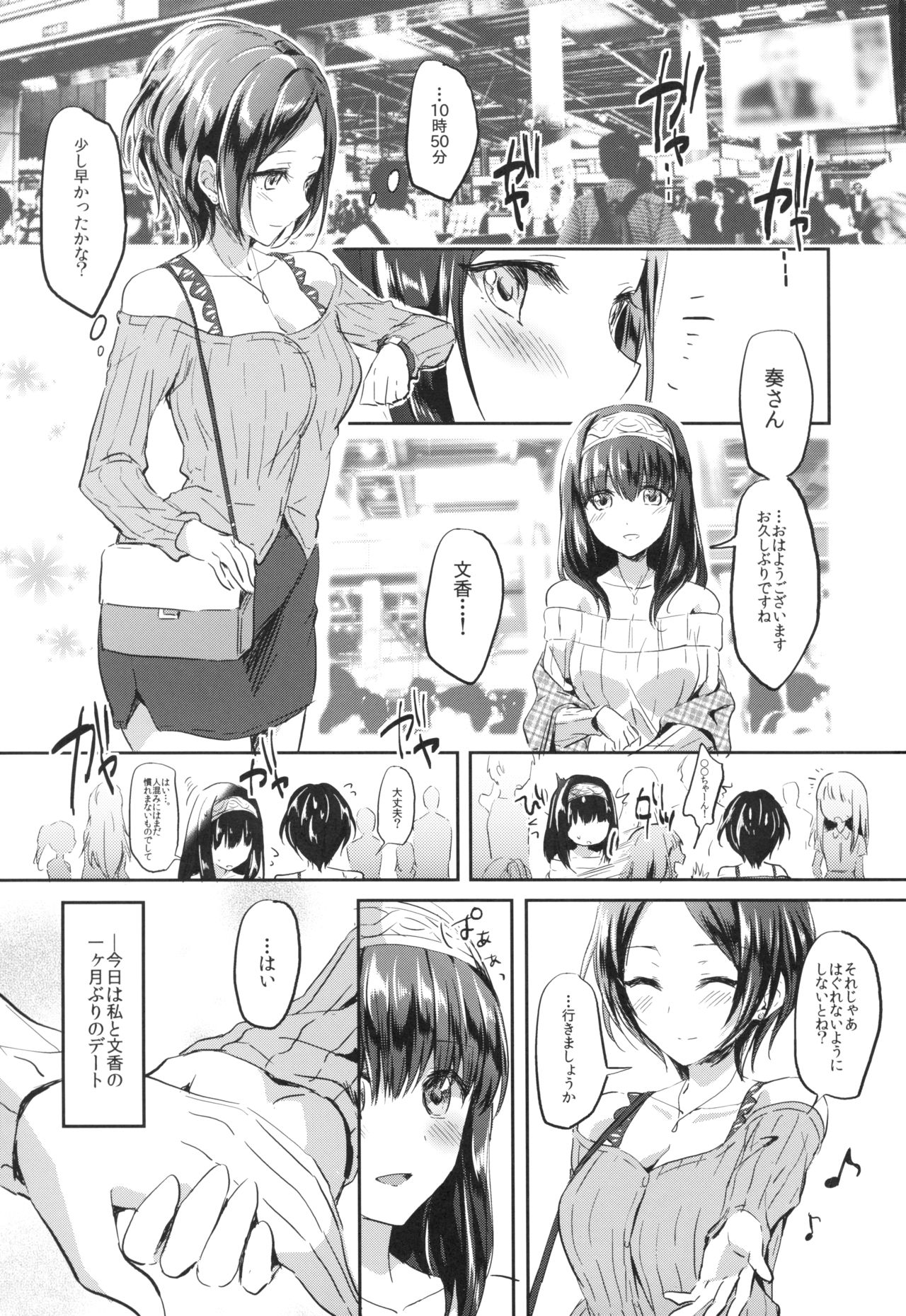 (C92) [じゃがバター (九栗おいも)] しーくれっとKiss (アイドルマスター シンデレラガールズ)