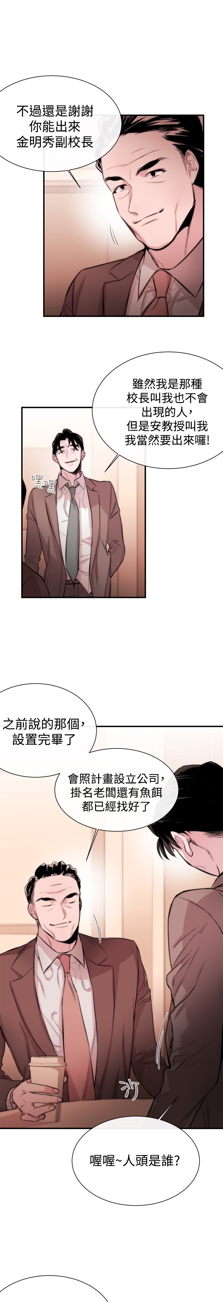 [哈士奇小子&黑杏子] 女助教