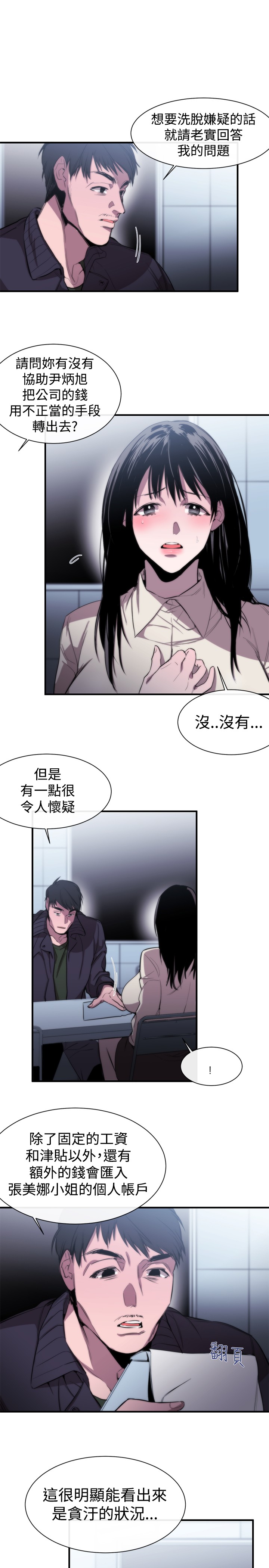 [哈士奇小子&黑杏子] 女助教