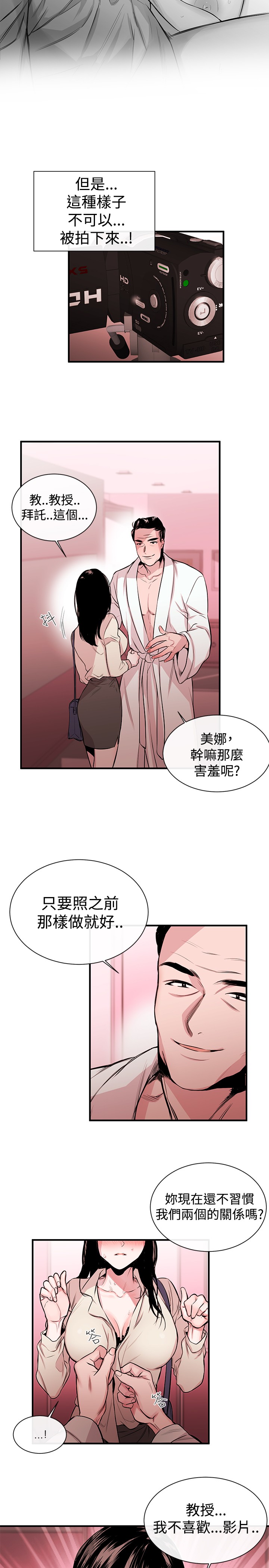 [哈士奇小子&黑杏子] 女助教