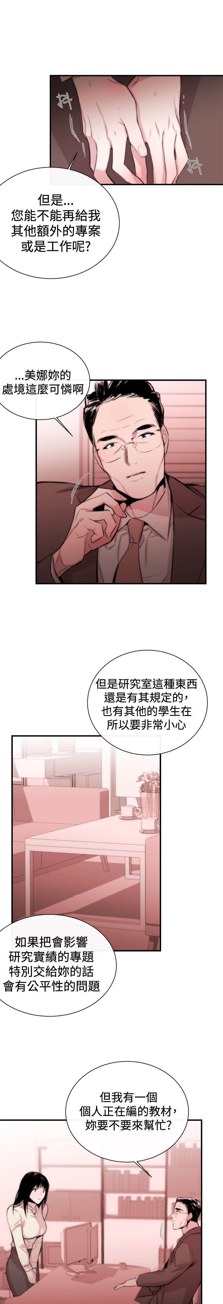 [哈士奇小子&黑杏子] 女助教