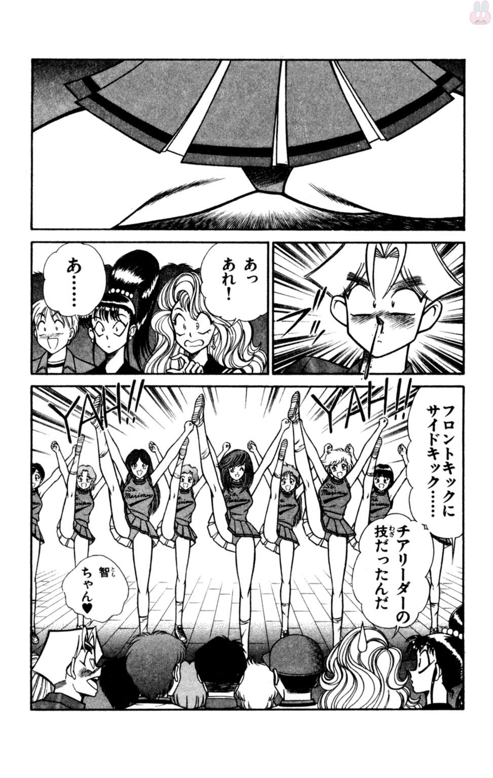 [乾はるか] 悩殺！パンティ教師乱丸 7