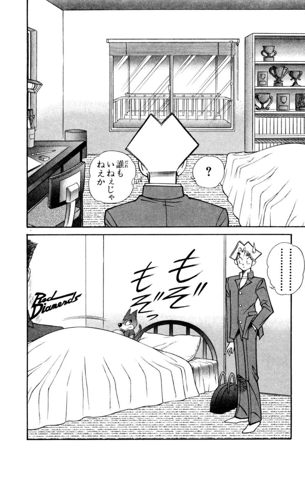 [乾はるか] 悩殺！パンティ教師乱丸 7