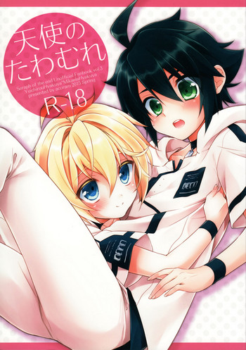 (HARUCC20) [acoram (あいち志保)] 天使のたわむれ (終わりのセラフ)