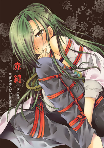 [ひめまつ (うづき和)] 赤縄 (刀剣乱舞) [DL版]