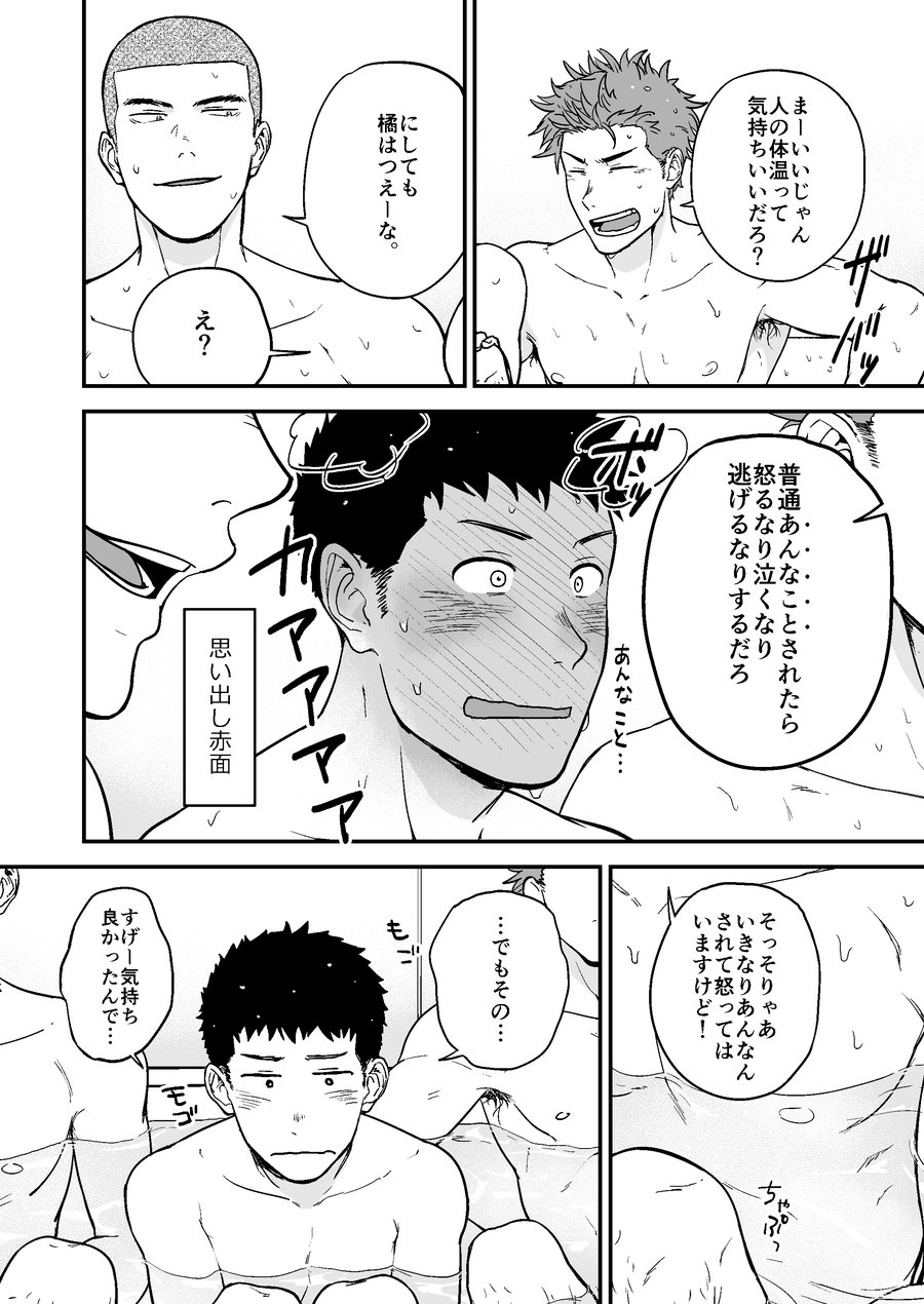 [仲村巧 (けむけむけ)] 先輩と先輩と俺 [DL版]