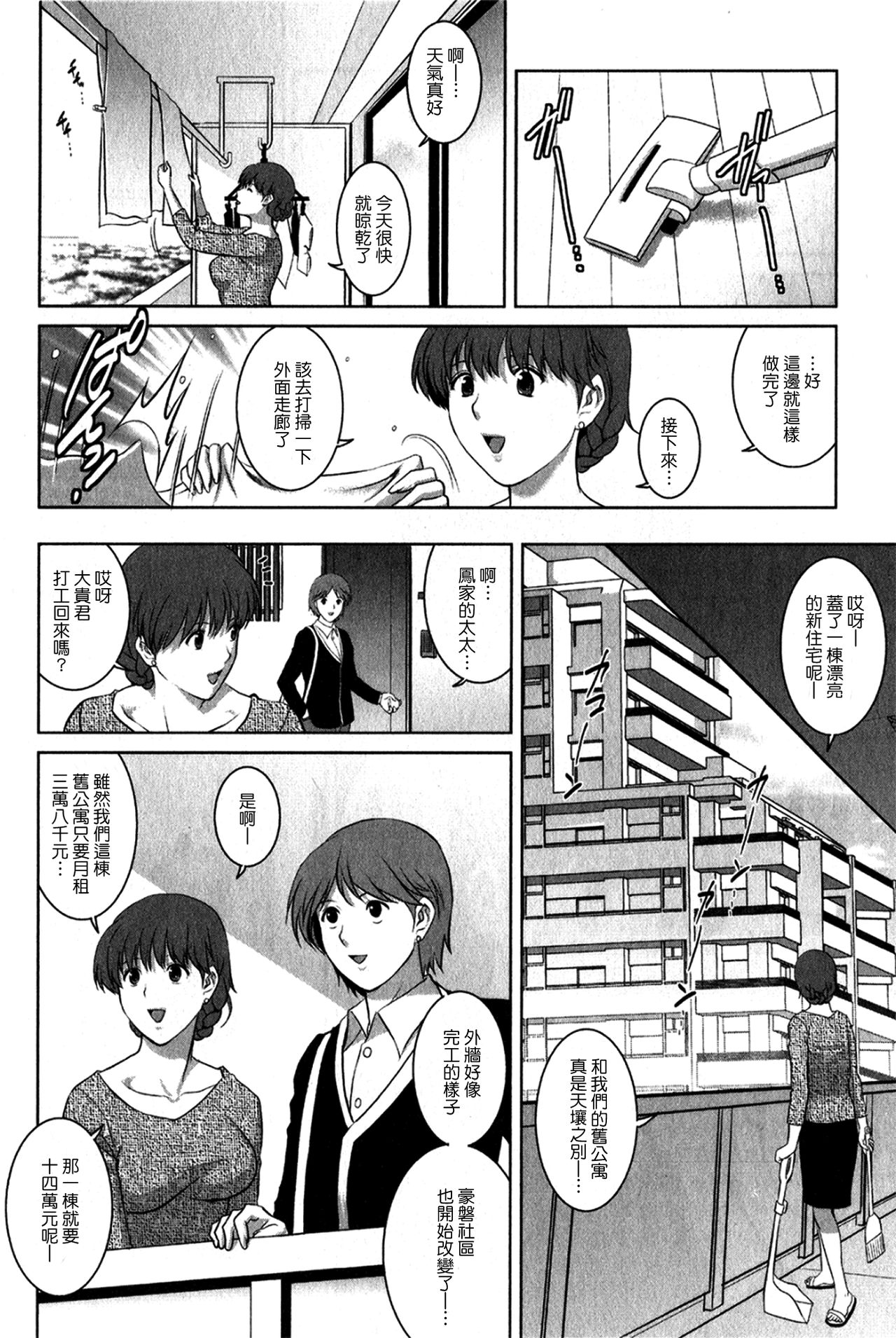 [彩画堂] 人妻オードリーさんの秘密1 −30歳からの不良妻講座− [中国翻訳]