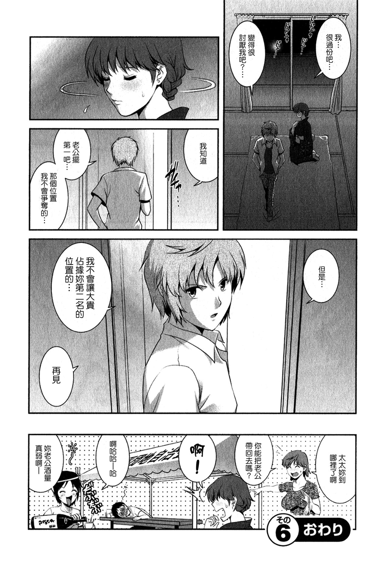 [彩画堂] 人妻オードリーさんの秘密1 −30歳からの不良妻講座− [中国翻訳]