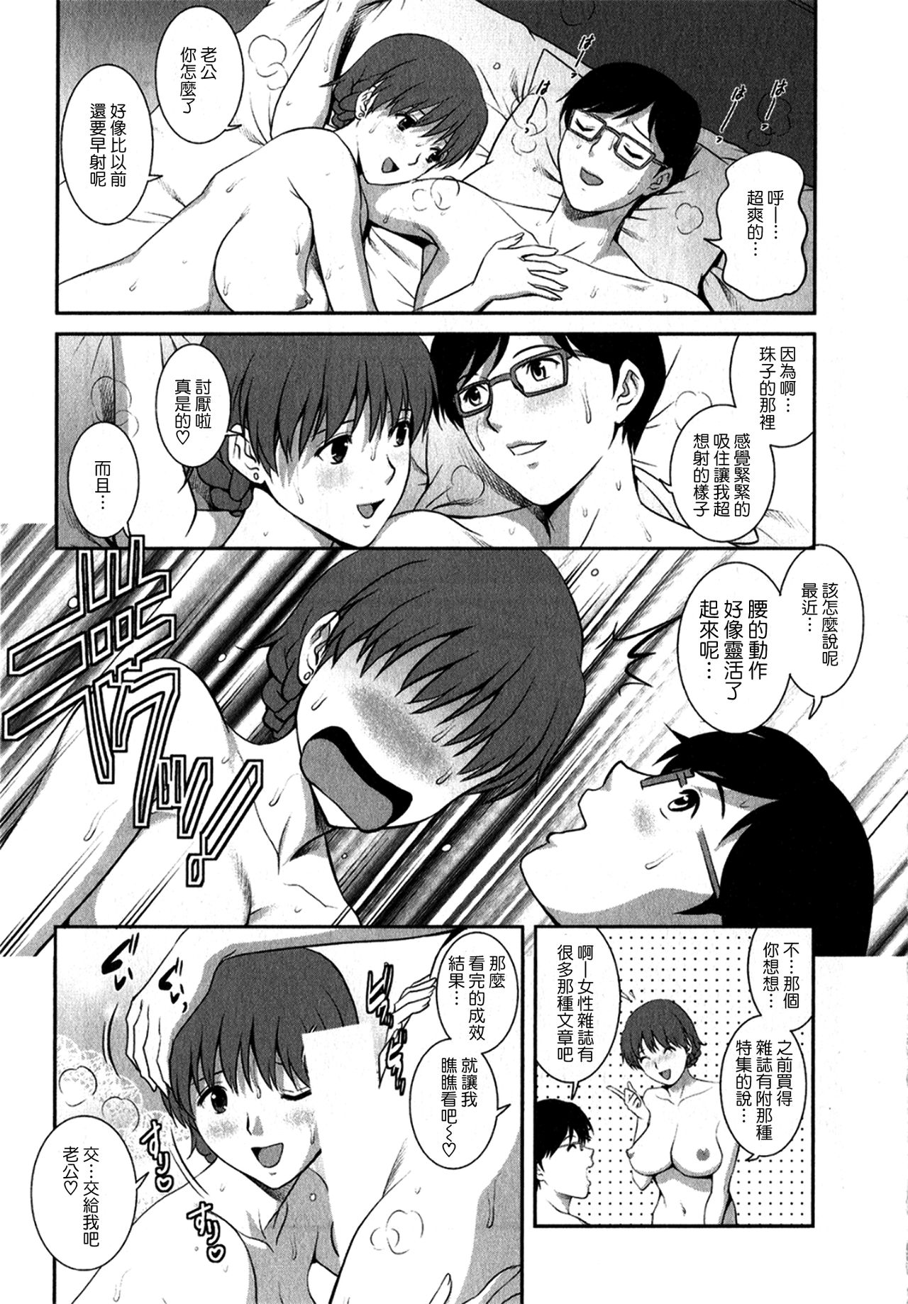 [彩画堂] 人妻オードリーさんの秘密1 −30歳からの不良妻講座− [中国翻訳]