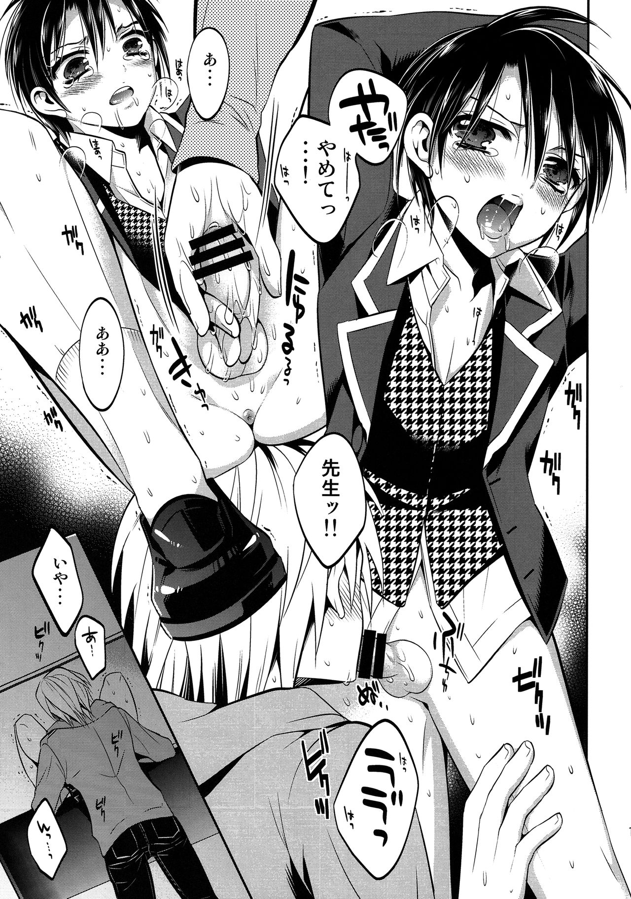 (C85) [ガットマキア (砕骨子)] ムーサの悪食