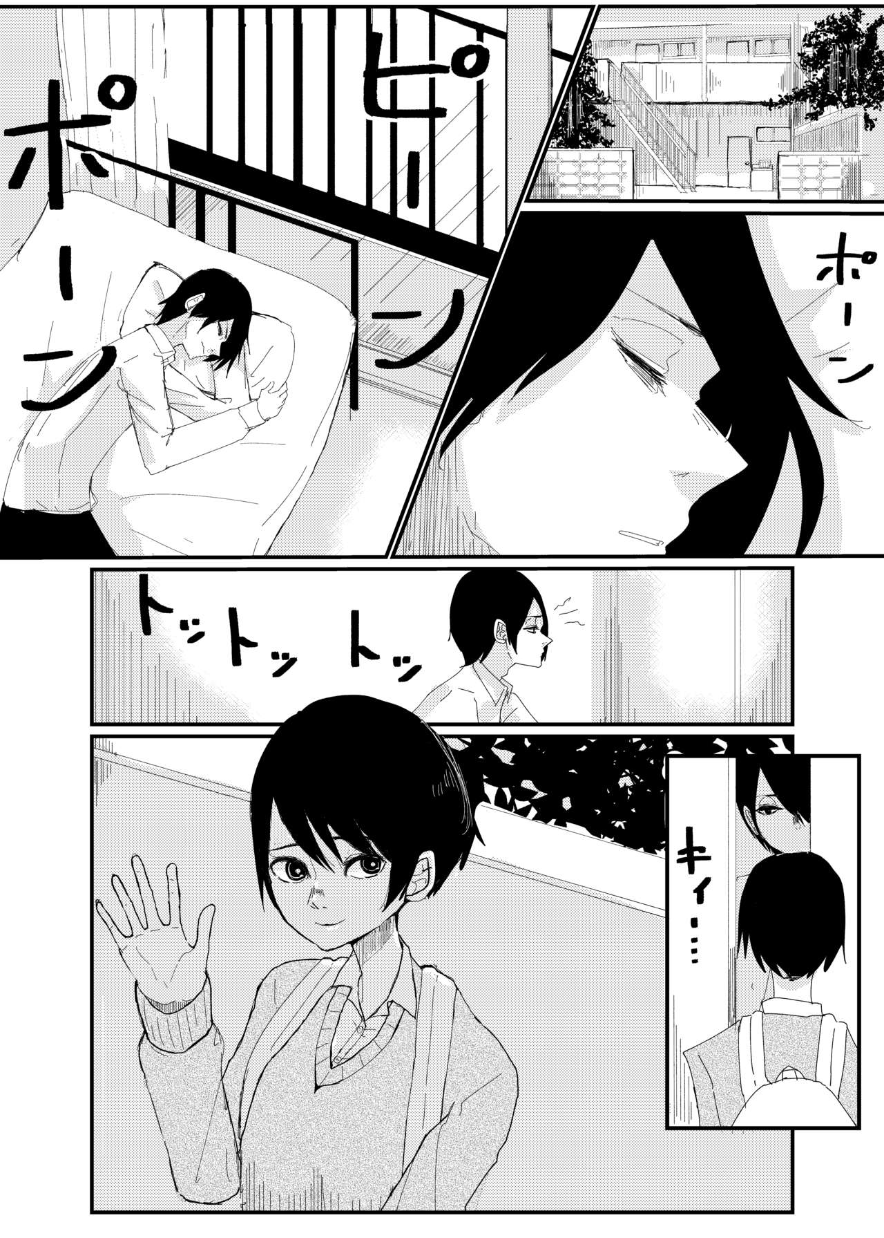 [アウェイ田] 前描いたエロ漫画