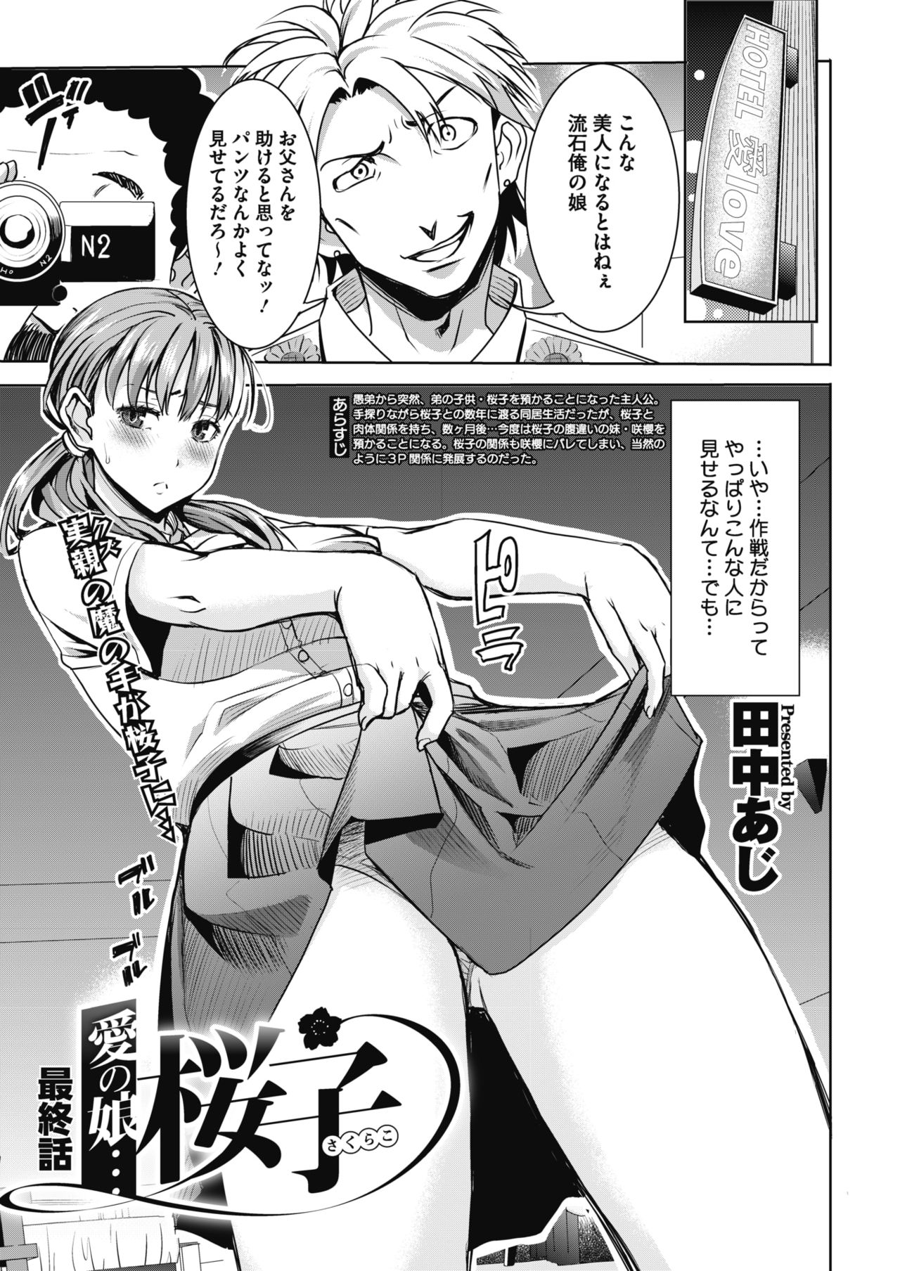 コミックメガストアα 2017年9月号 [DL版]