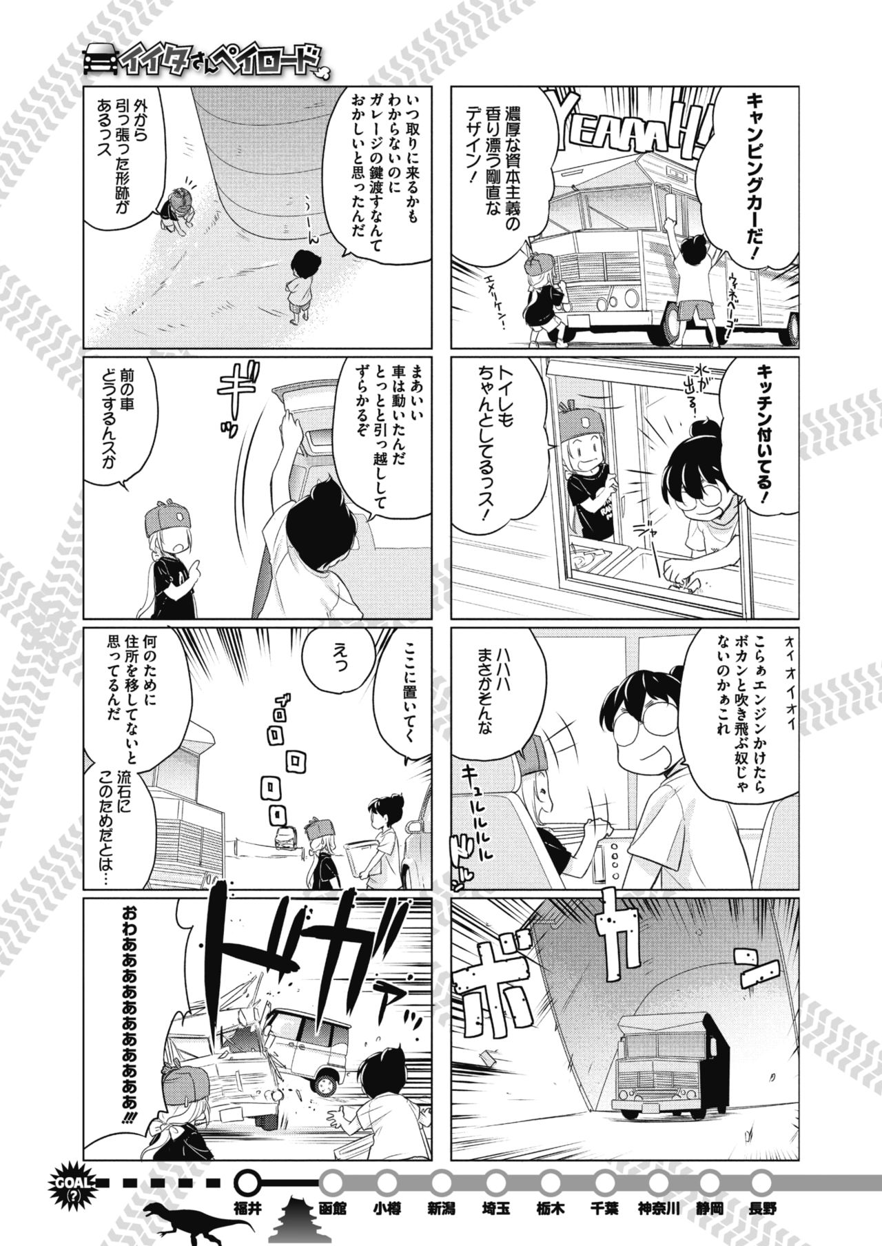 コミックメガストアα 2017年9月号 [DL版]