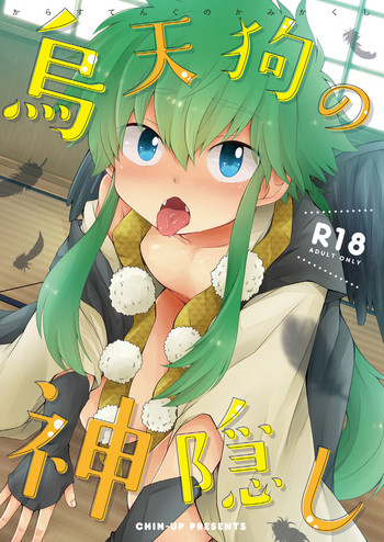 [CHIN-UP (ぽっち)] 烏天狗の神隠し [DL版]